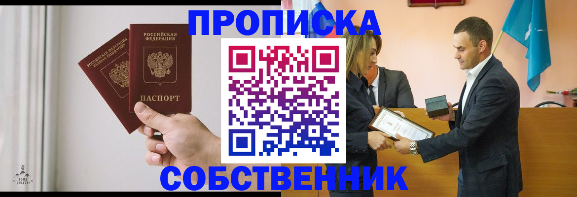 временная регистрация для всех в Ангарске