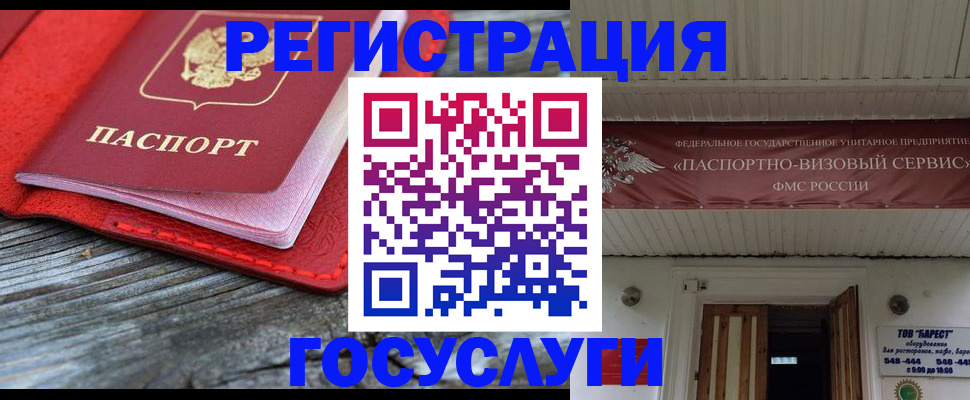временная регистрация собственник в Ангарске